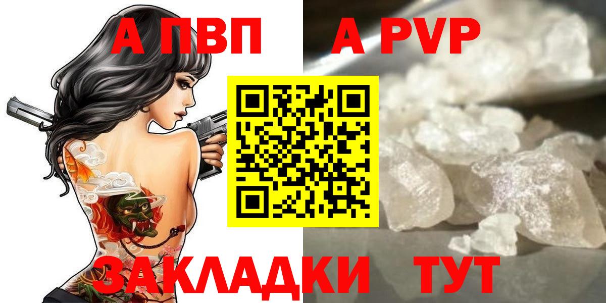 А ПВП СК КРИС  Вход с VPN  Североуральск  Alpha-PVP Соль 