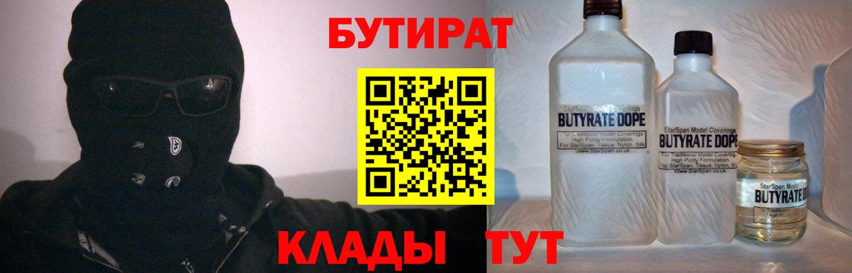 БУТИРАТ оксана Североуральск