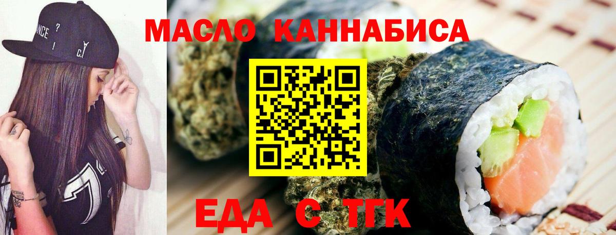 Печенье с ТГК конопля  Вход с VPN  Североуральск 