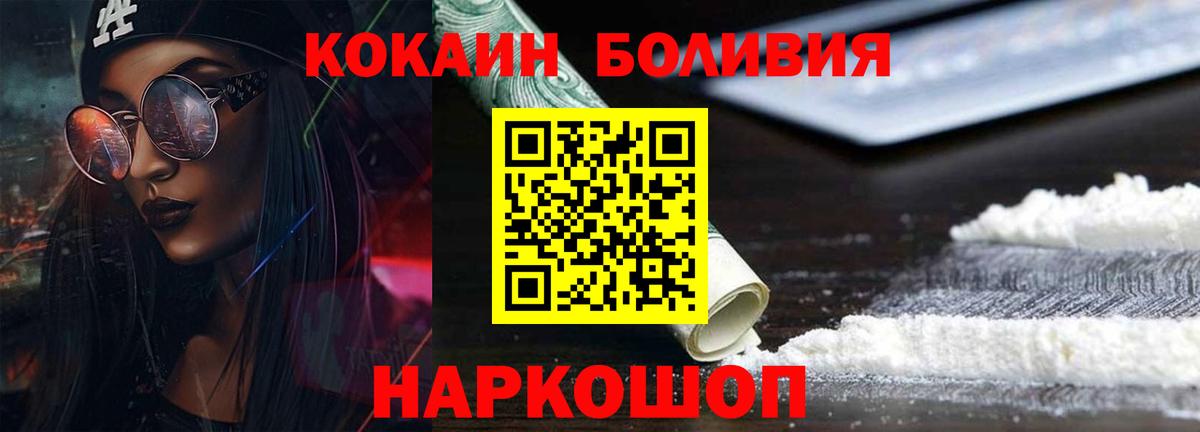 Cocaine Колумбийский Североуральск