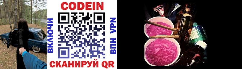 магазин продажи наркотиков  Североуральск  Кодеиновый сироп Lean напиток Lean (лин) 