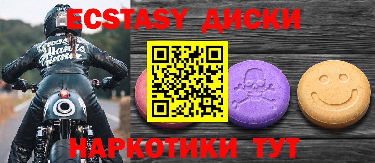 Экстази таблы Североуральск