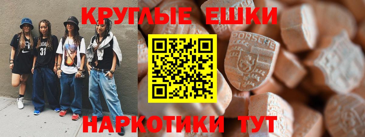 Ecstasy Cube  Ecstasy  Вход с VPN  Североуральск  Экстази 280 MDMA 