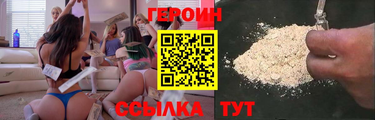 Североуральск  Героин VHQ  Вход с VPN 