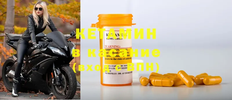 КЕТАМИН ketamine  Североуральск 