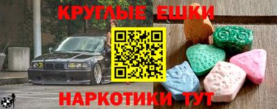экстази Ипатово