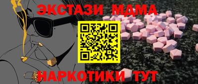 экстази Ипатово