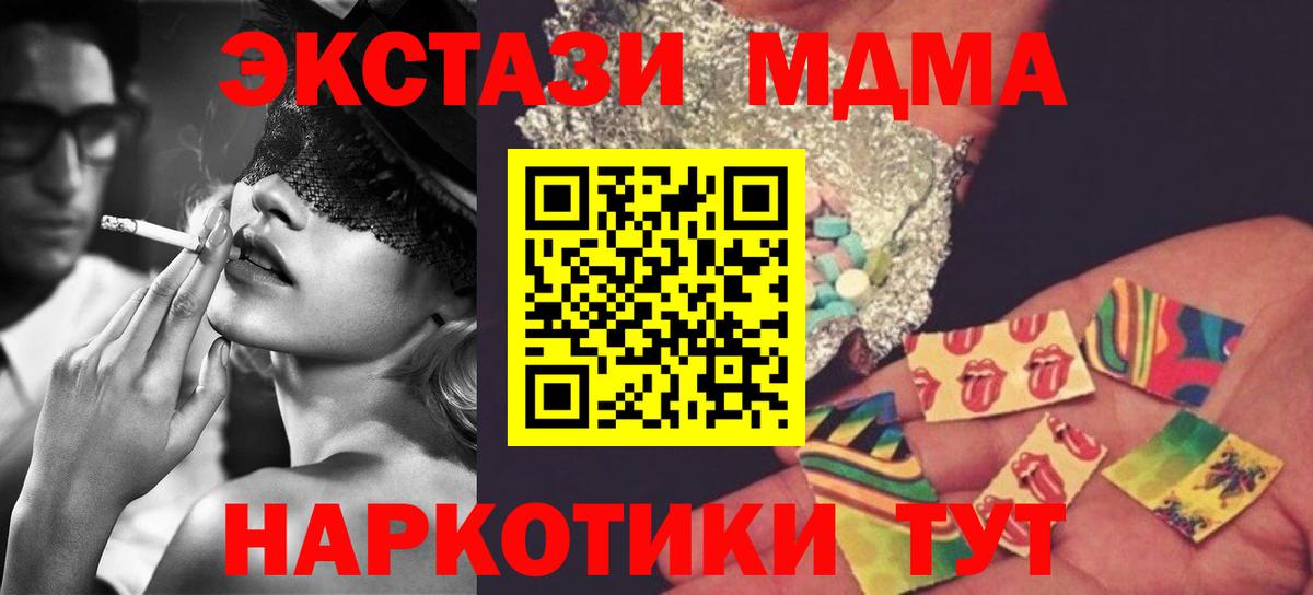 MDMA Molly Североуральск
