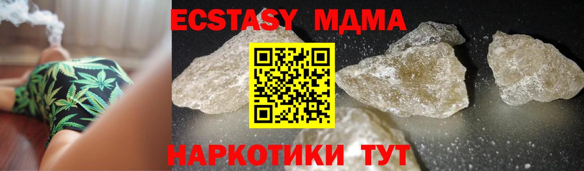 MDMA Molly  Вход с VPN  Североуральск 
