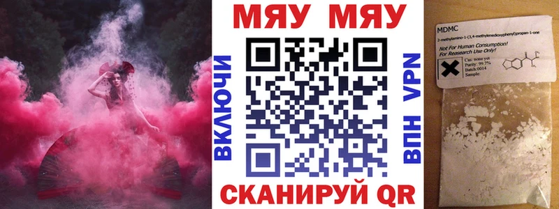 Меф мяу мяу  Североуральск