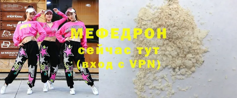 МЕФ mephedrone  Североуральск 