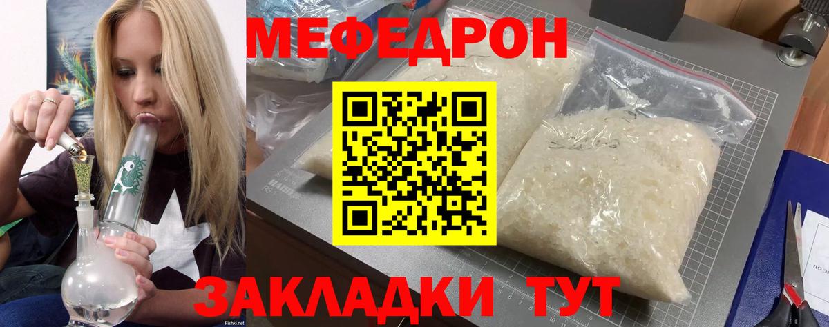 Мефедрон  Североуральск