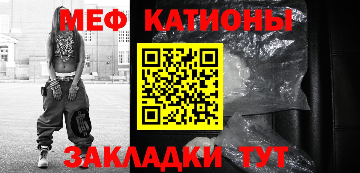 Меф  Вход с VPN  Североуральск  Мефедрон VHQ 