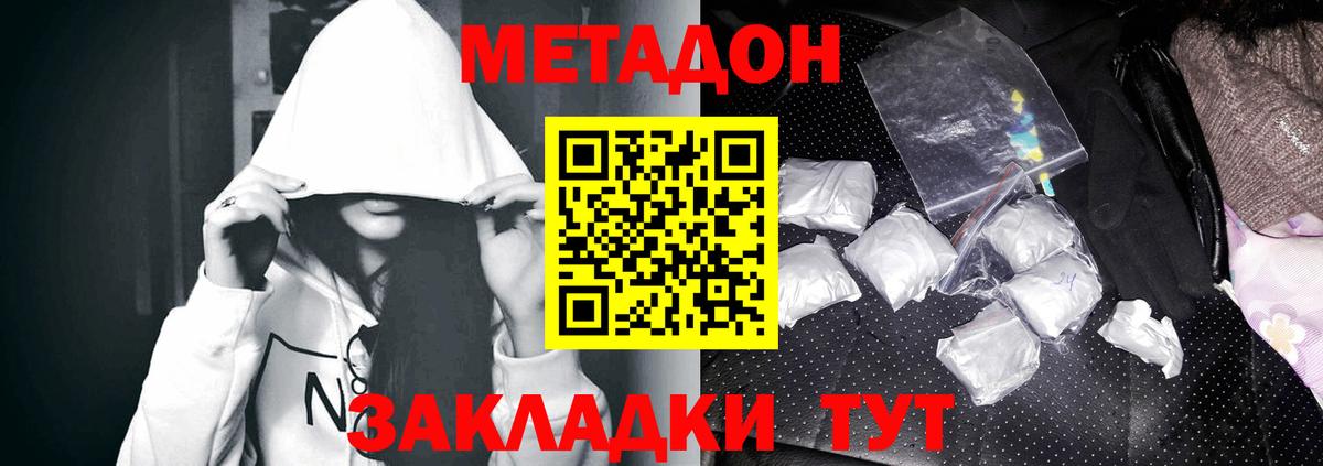 Североуральск  Метадон кристалл  МЕТАДОН мёд  Вход с VPN 
