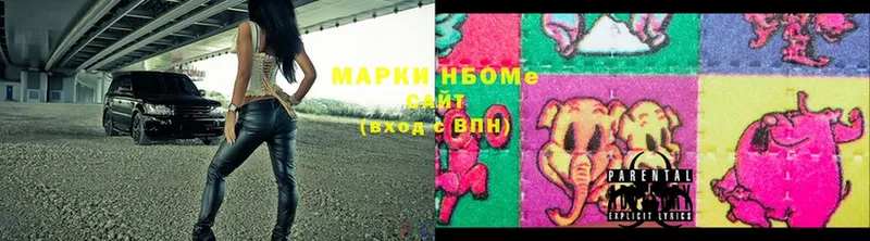 Марки NBOMe 1,5мг  Североуральск 