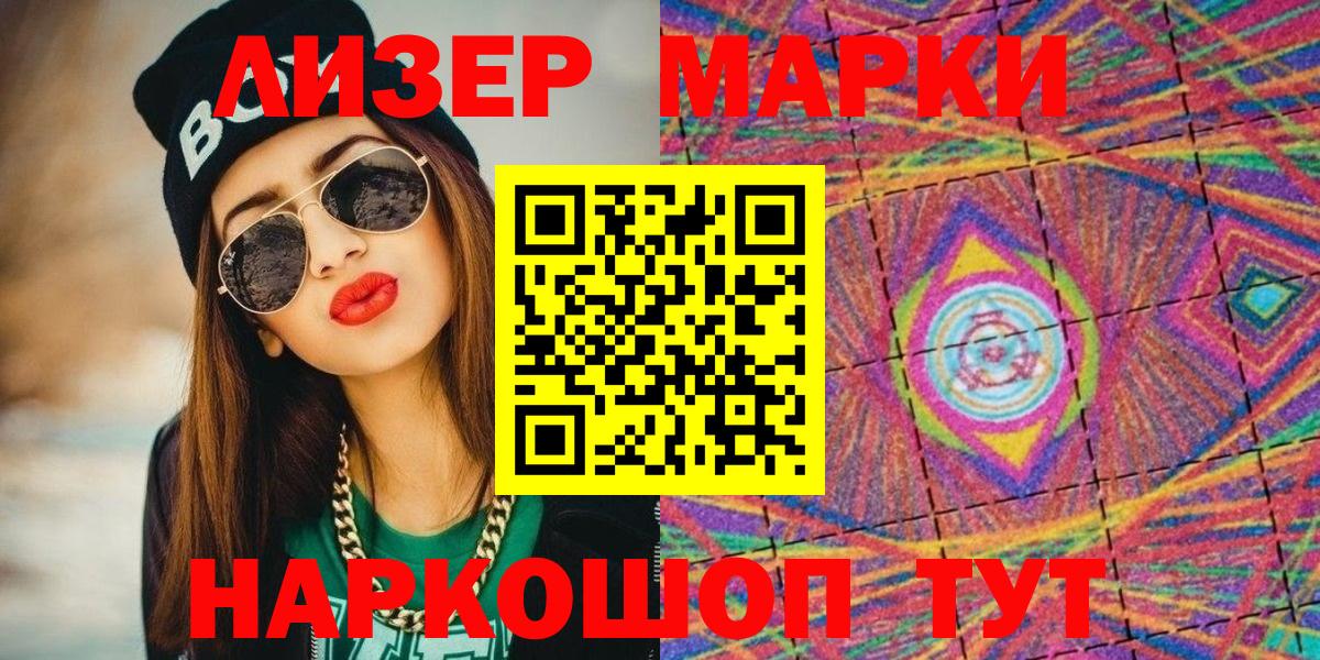 Марки NBOMe 1500мкг  Марки NBOMe 1500мкг  Североуральск  Вход с VPN 
