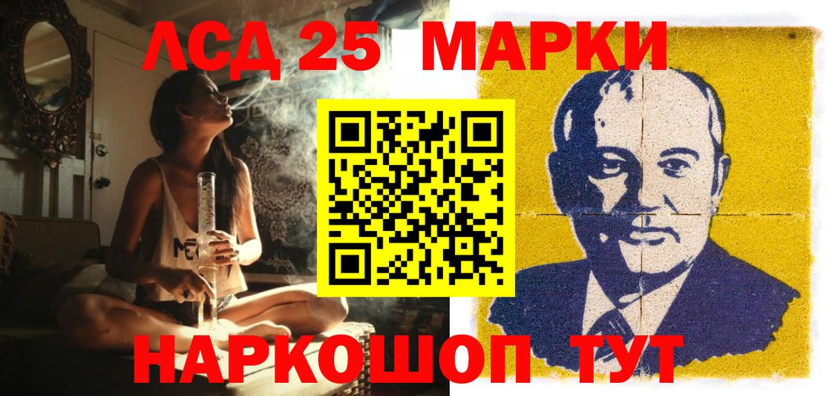 Марки 25I-NBOMe 1,5мг Североуральск