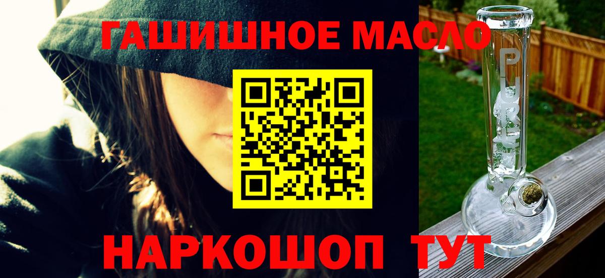 Североуральск  Дистиллят ТГК гашишное масло  Вход с VPN  что такое   ТГК вейп 